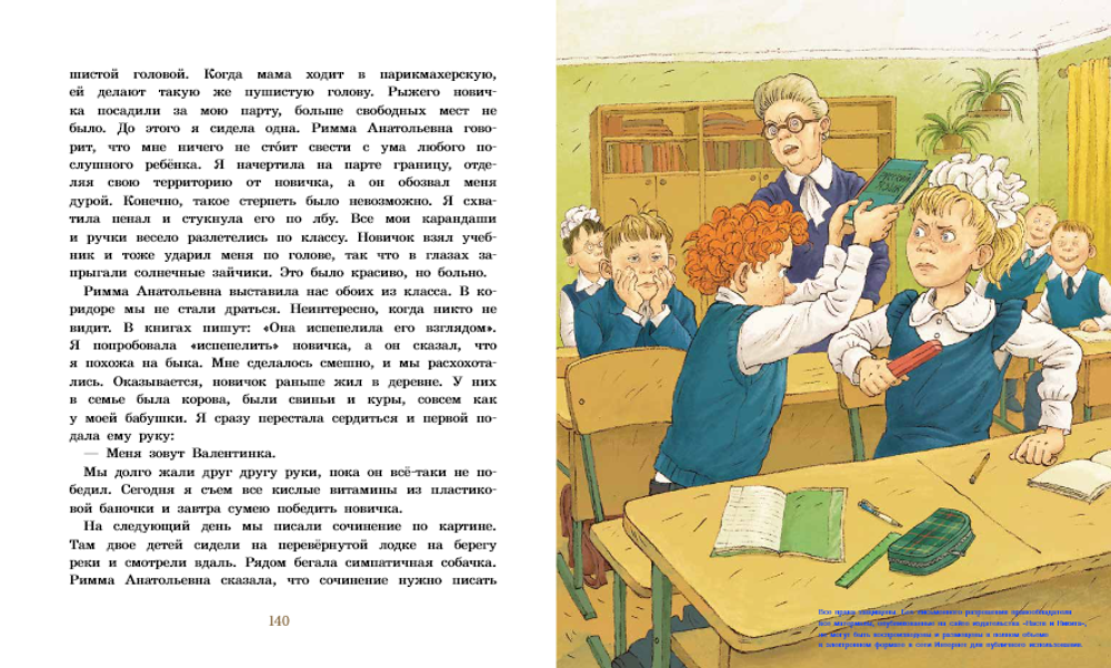 Записки для моих потомков