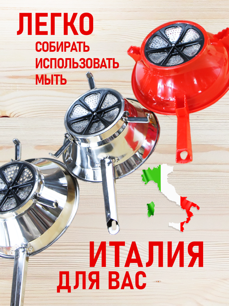 Сетка фильтр для протирок 24-26-30см
