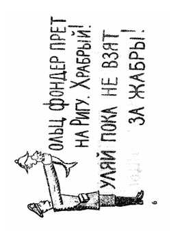 Советская азбука | Маяковский Владимир Владимирович