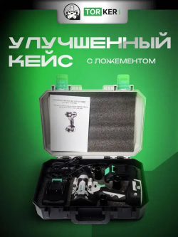 Гайковерт аккумуляторный ударный TORKER WR20-04, 20В, бесщеточный, Li-ion, 2х4.0Ah