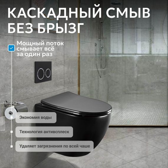 Унитаз ABBER BEQUEM AC1100MB подвесной черный матовый, безободковый