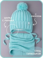 Шапка для девочек осенняя и снуд