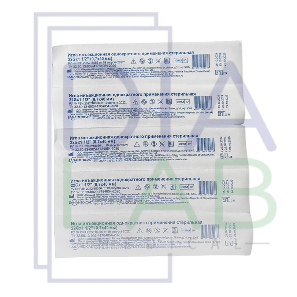 Игла для шприца 22G (0.7х40 мм) 50 штук инъекционная медицинская одноразовая стерильная
