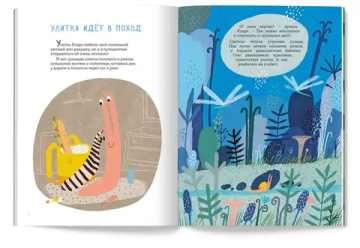 Улитка Клара