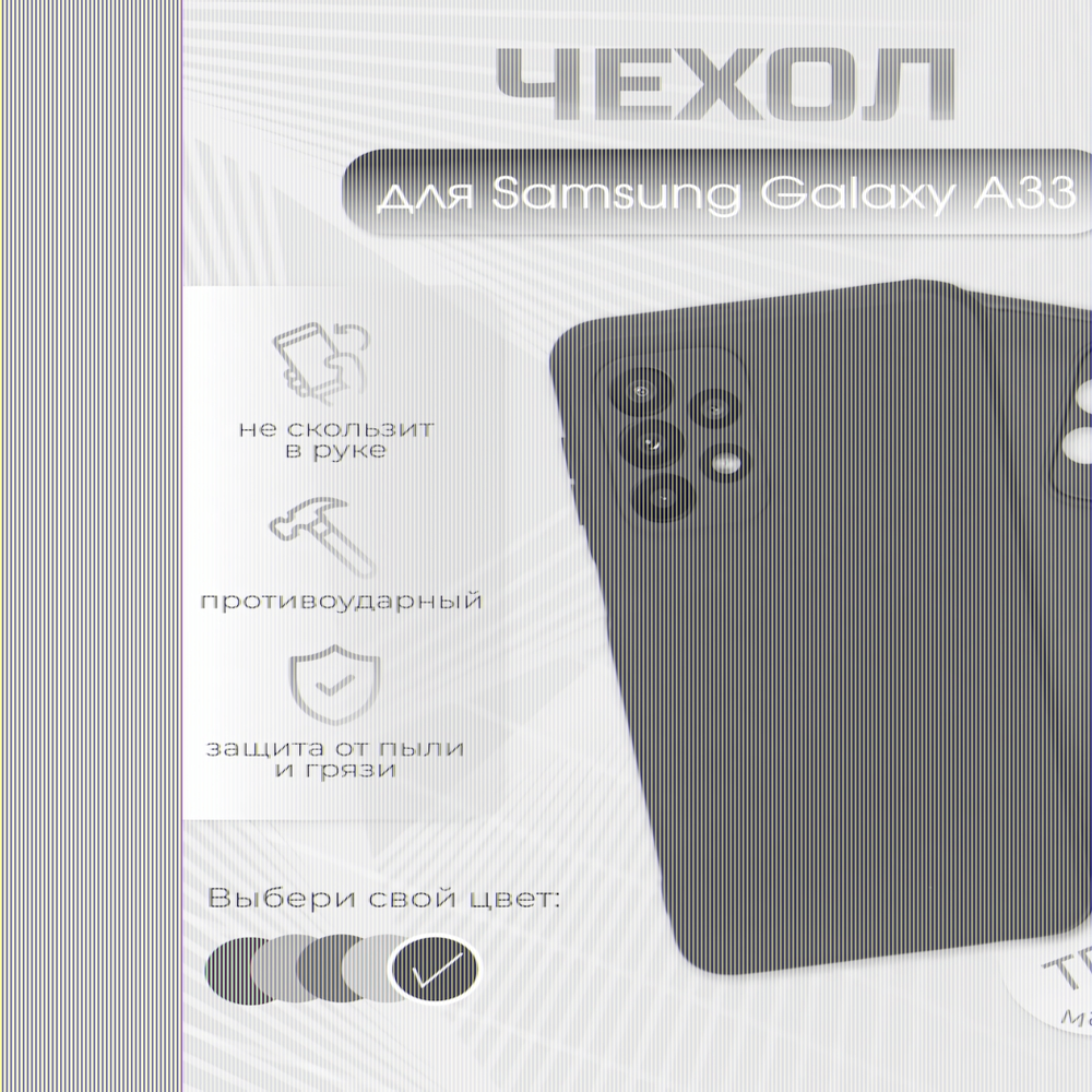 Чехол для Samsung Galaxy A33, ТПУ, 011010 сиреневый