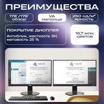 23.8" Монитор Philips 241V8L, 75 Гц, *VA, черный