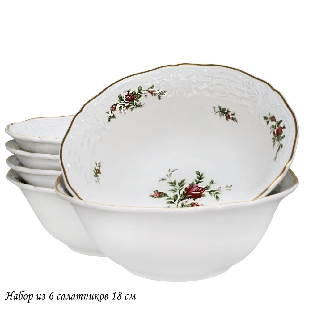 Lenardi 205-376 Набор из 6 салатников 18см ДОМИНИКА в под.уп.(х6)Фарфор