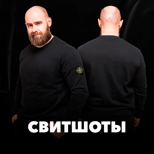 Свитшот