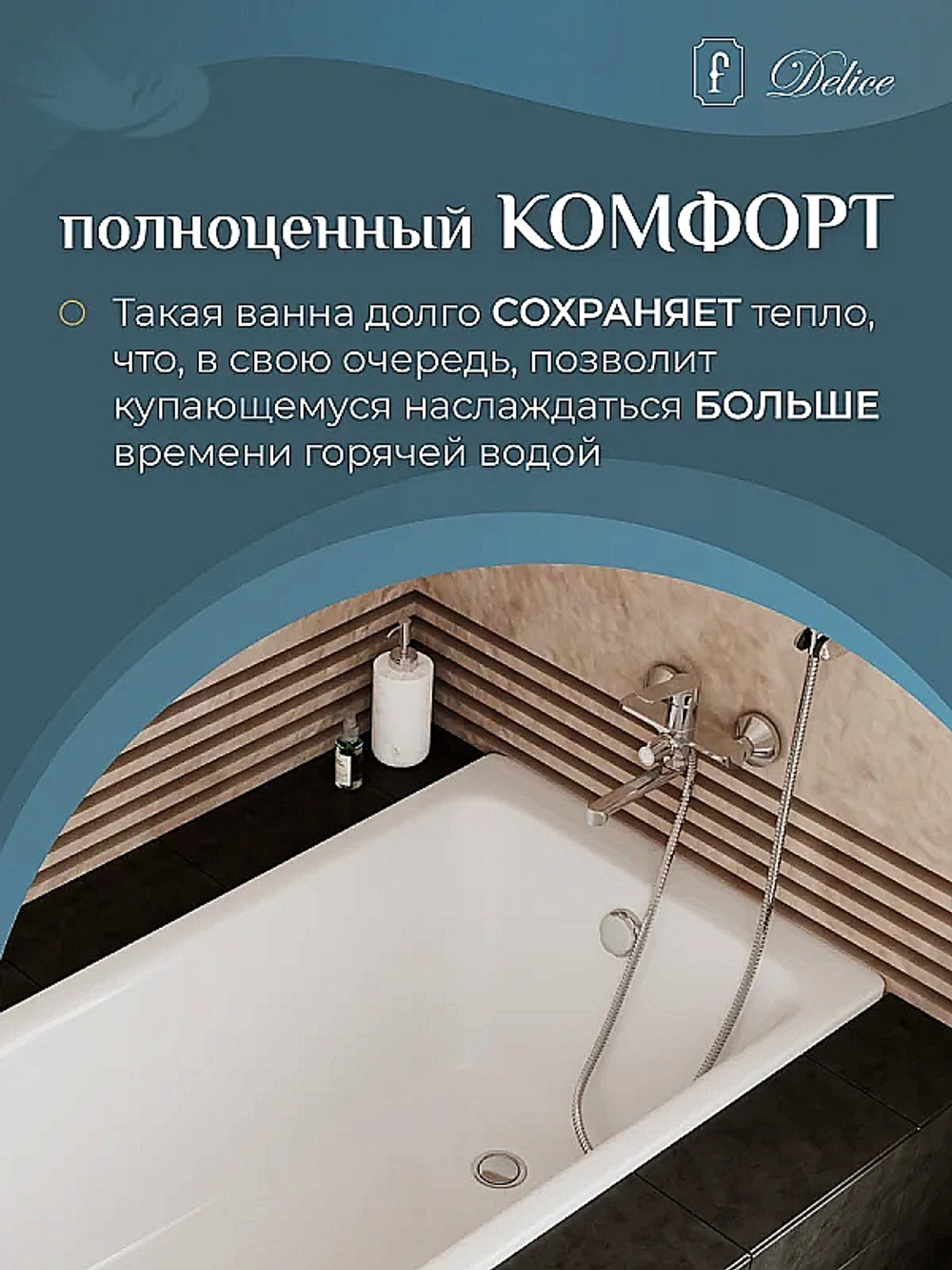 Ванна чугунная Delice Prestige Elite DLR230623-AS 180х80 белая