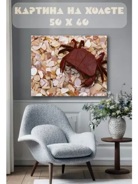 Картина на стену 40 X 50 Краб