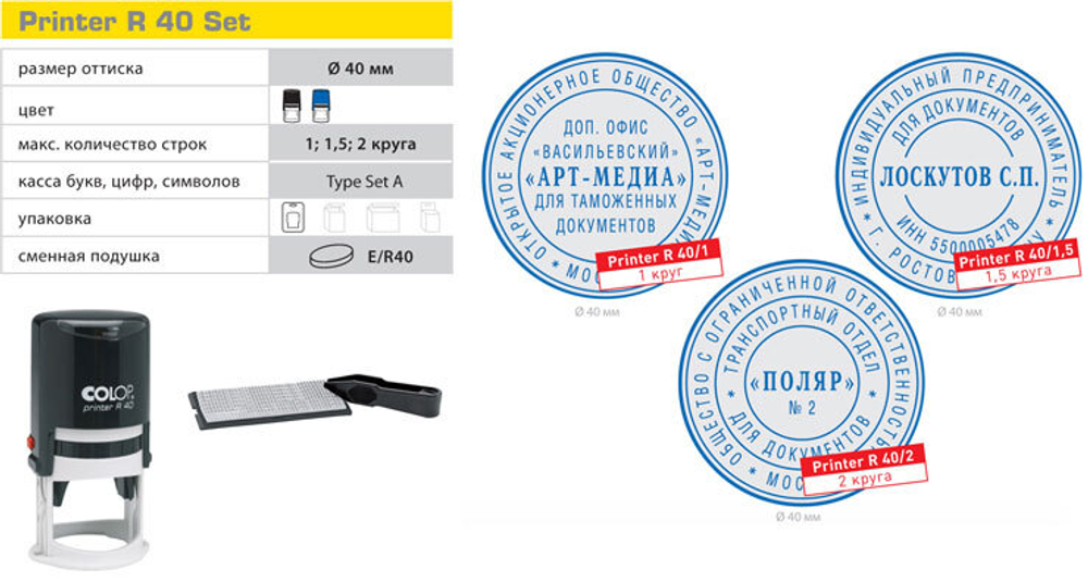 printer_r40_set