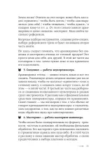 Книга Звукорежиссер души. Полный музыкальный продакшен самостоятельно от и до