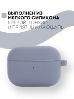 Чехол КАРТОФАН для Apple AirPods Pro (арт. AIRPRO-SLIM-SILICON-01-LAVANDER)