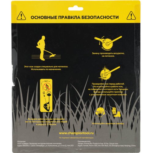 Нож CHAMPION для триммера 4-х зубчатый d=250*20mm (тип А)   C5119