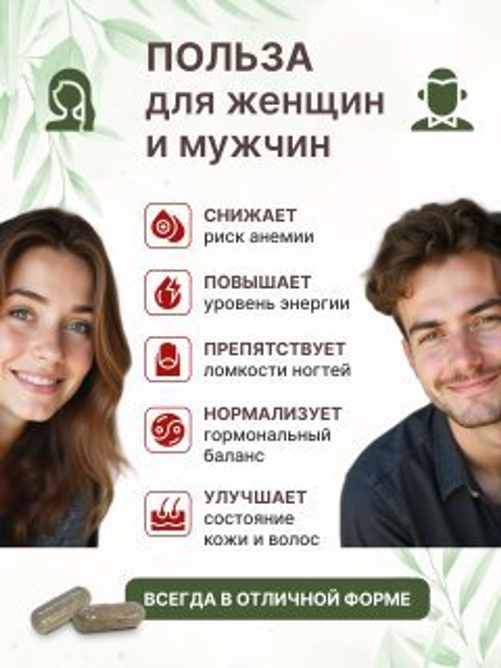 Железо Хелат 60кап