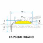 Накладка угловая на ступень противоскользящая в алюминиевом профиле шириной 42 мм, резиновая вставка шириной 29 мм, самоклеящаяся