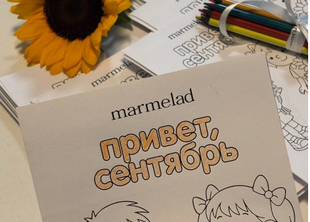 30,31,1 сентября - дарим раскраску