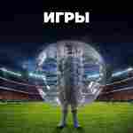 Бампербол ТПУ, диаметр 1,5 м, с красными держателями