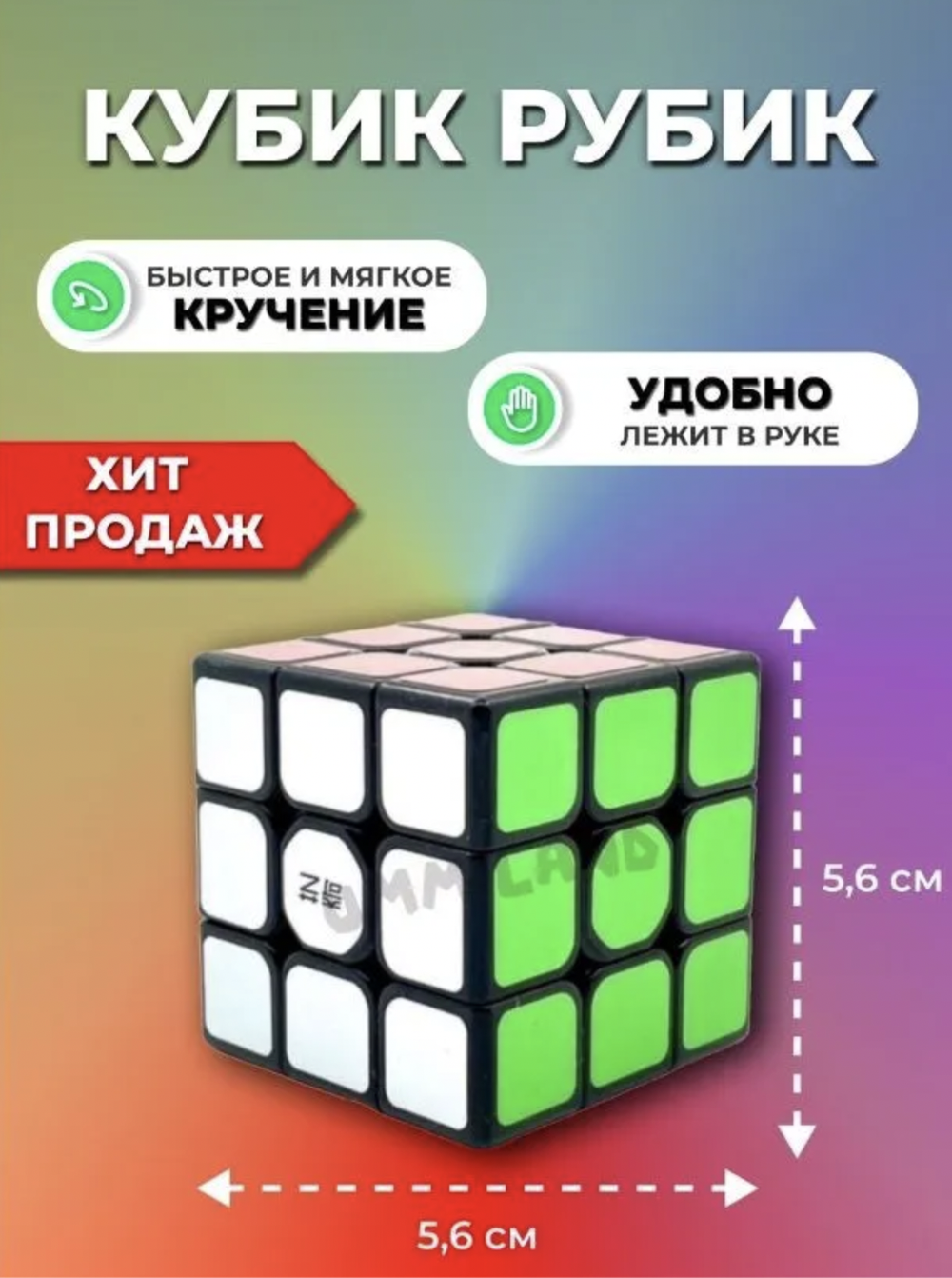Кубики рубика