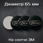 Наклейки на колесные диски с логотипом LiXiang/ ЛиСян. Диаметр 65 мм. Комплект из 4 наклеек.