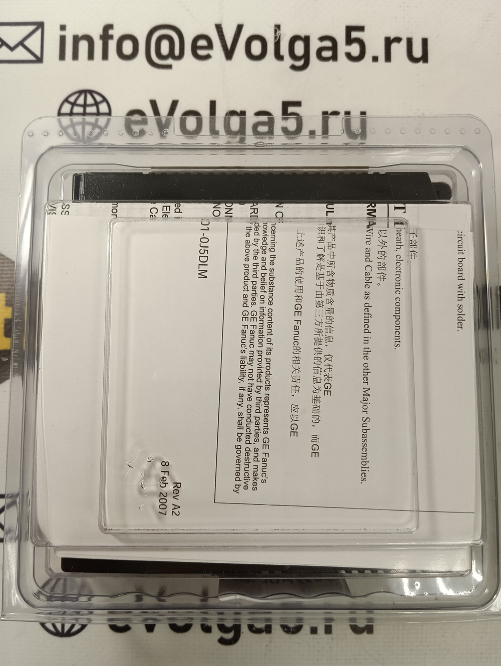 Fanuc IC693MDL753H новое