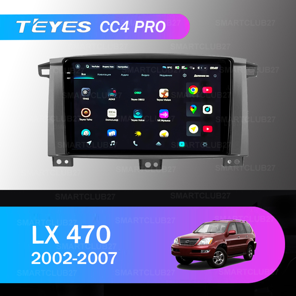 Teyes CC4 Pro 9" для Lexus LX 470 2002-2007