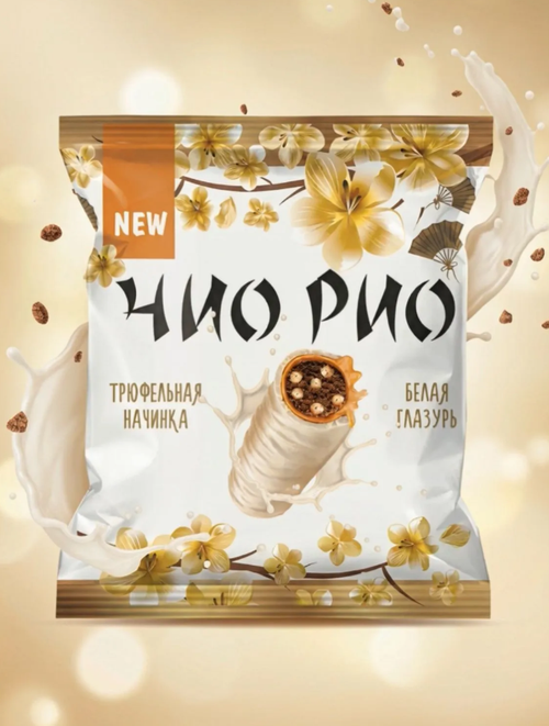 Конфеты «Чио Рио» с трюфельной начинкой / 500 гр / флоу-пак / ТМ КДВ