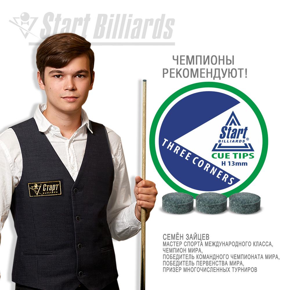 Наклейка Startbilliards Cue Three Corners 13 мм H (50 шт)