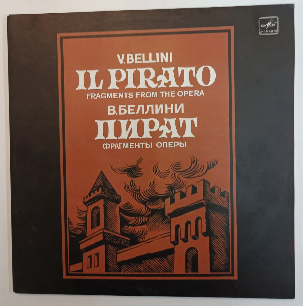 Vincenzo Bellini Пират Фрагменты оперы