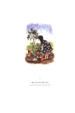 Forest Girl's 1. Colouring Book