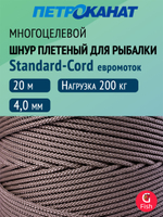 Шнур плетеный Петроканат STANDARD-CORD 4,0 мм (20 м) хаки, евромоток