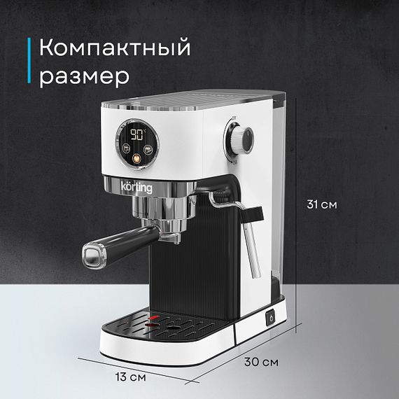 Кофеварка Korting KCM 1003 EW