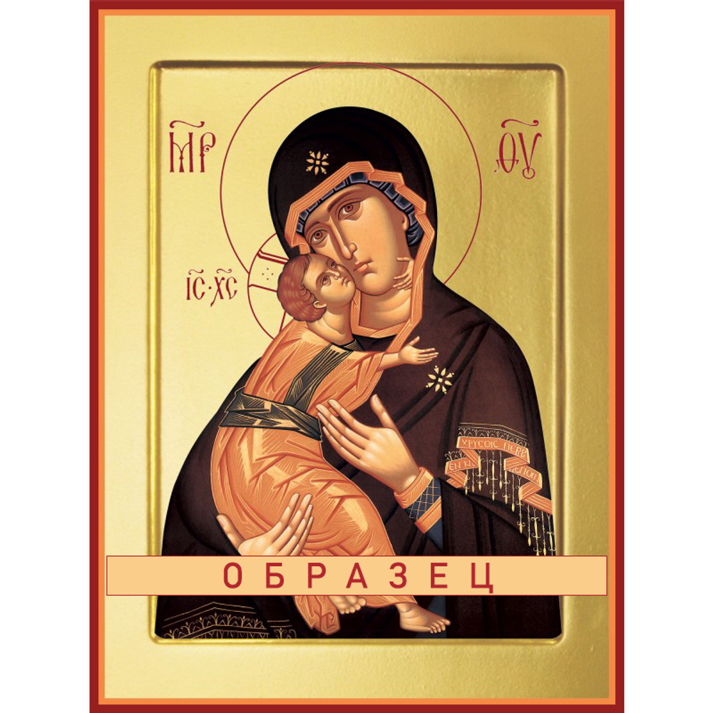 Владимирская икона Божией Матери БМ-5 (бм/В/1/4)