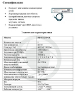 Устройство грозозащиты Optimus PD-G1/2.5POE