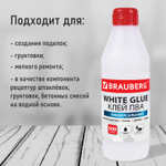 Клей ПВА BRAUBERG 0 5 кг универсальный (бумага картон дерево) (6 штук в упаковке)