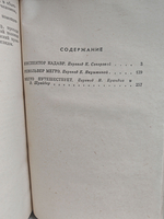 Инспектор Кадавр. Револьвер Мегрэ. Мегрэ путешествует