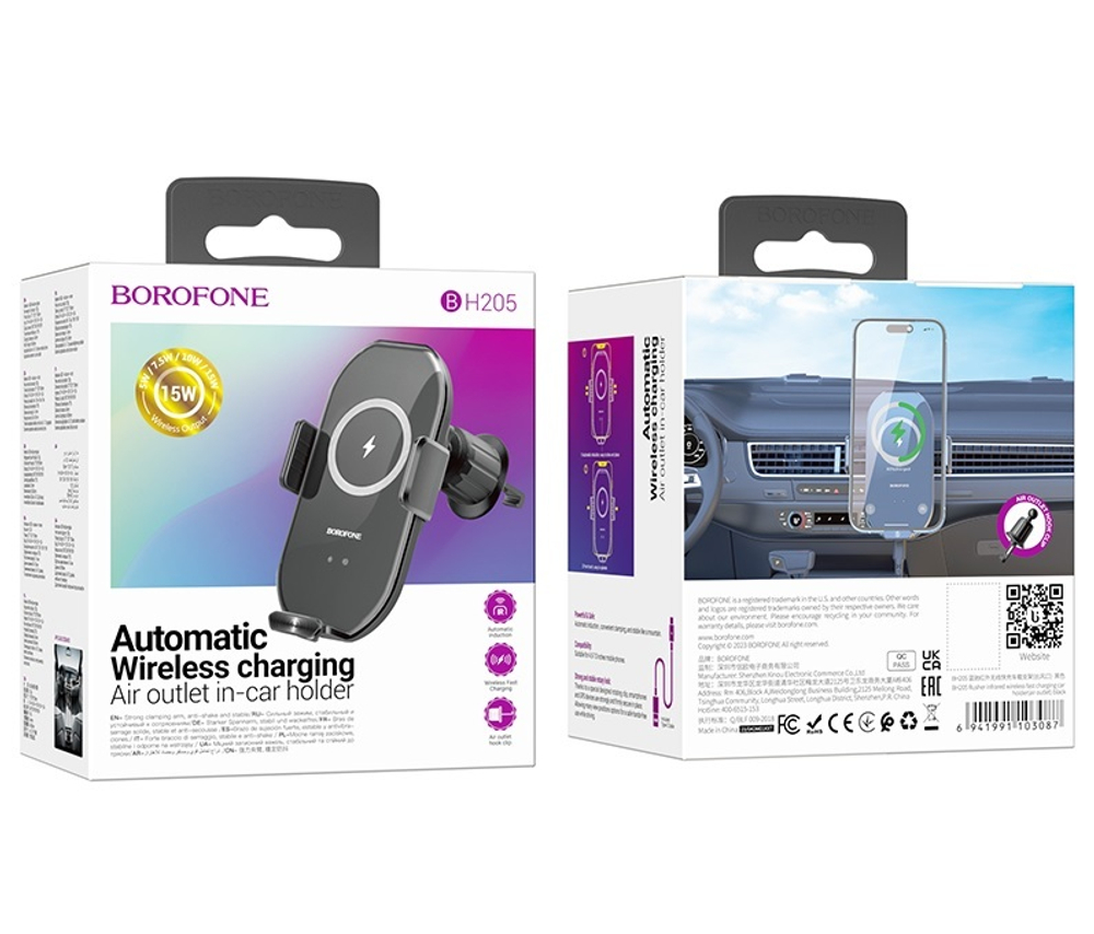 Автомобильный держатель для телефона BOROFONE BH205 Magnetic,Wireless