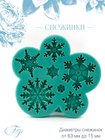 Снежинки