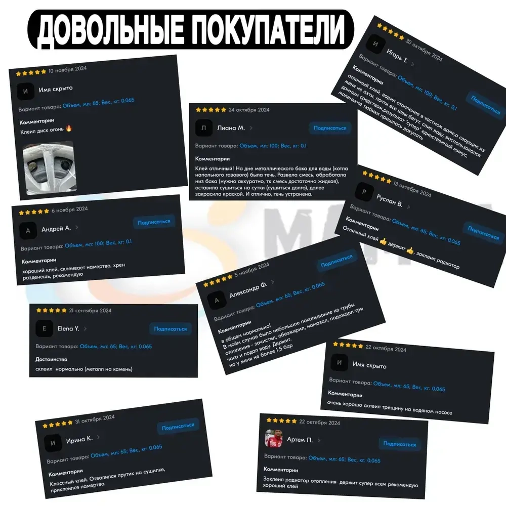 Клей эпоксидный двухкомонентный для металла, холодная сварка, жидкая сварка 50 грамм / МАМБАмаг