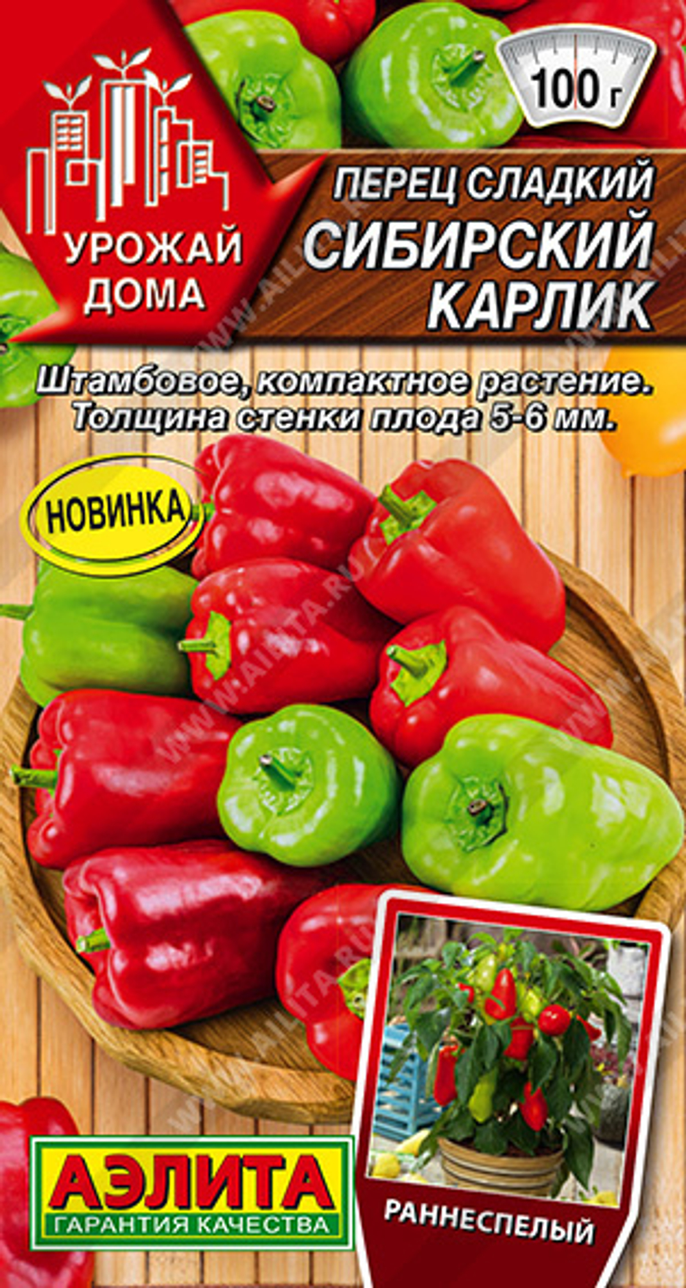 Перец сладкий Сибирский карлик 10 сем