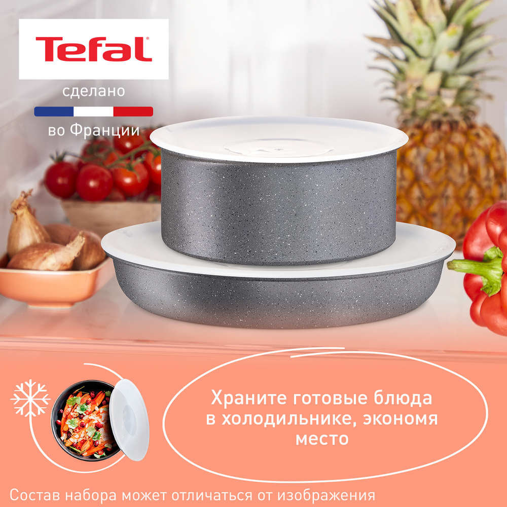 Набор посуды со съемной ручкой Tefal Ingenio Natural Force 3 предмета 22/26 см L3969202