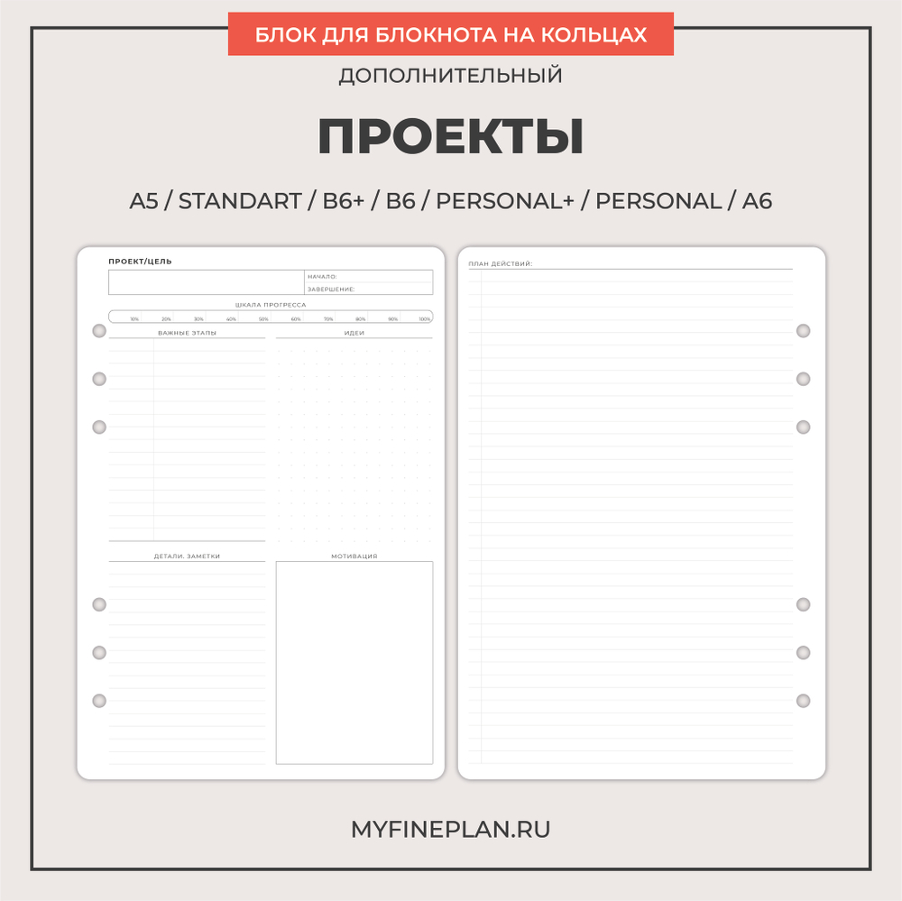 Блок "Проекты"