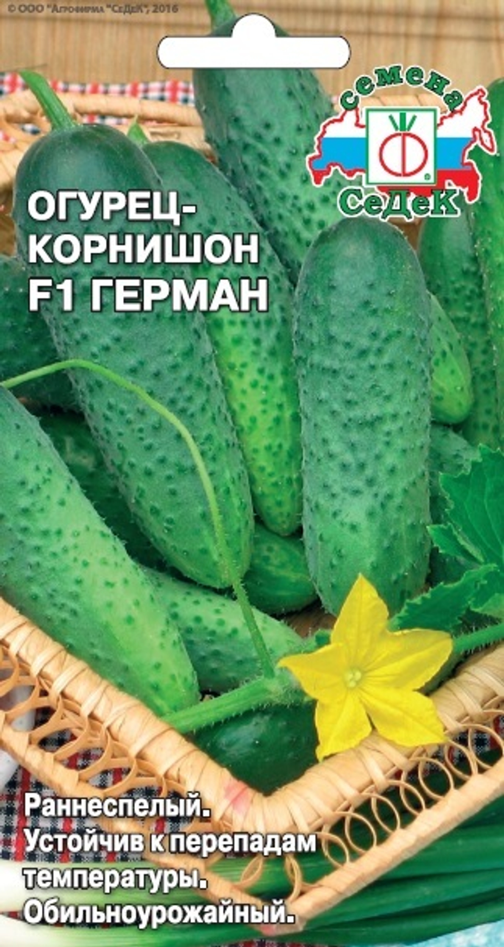 огурец Герман F1