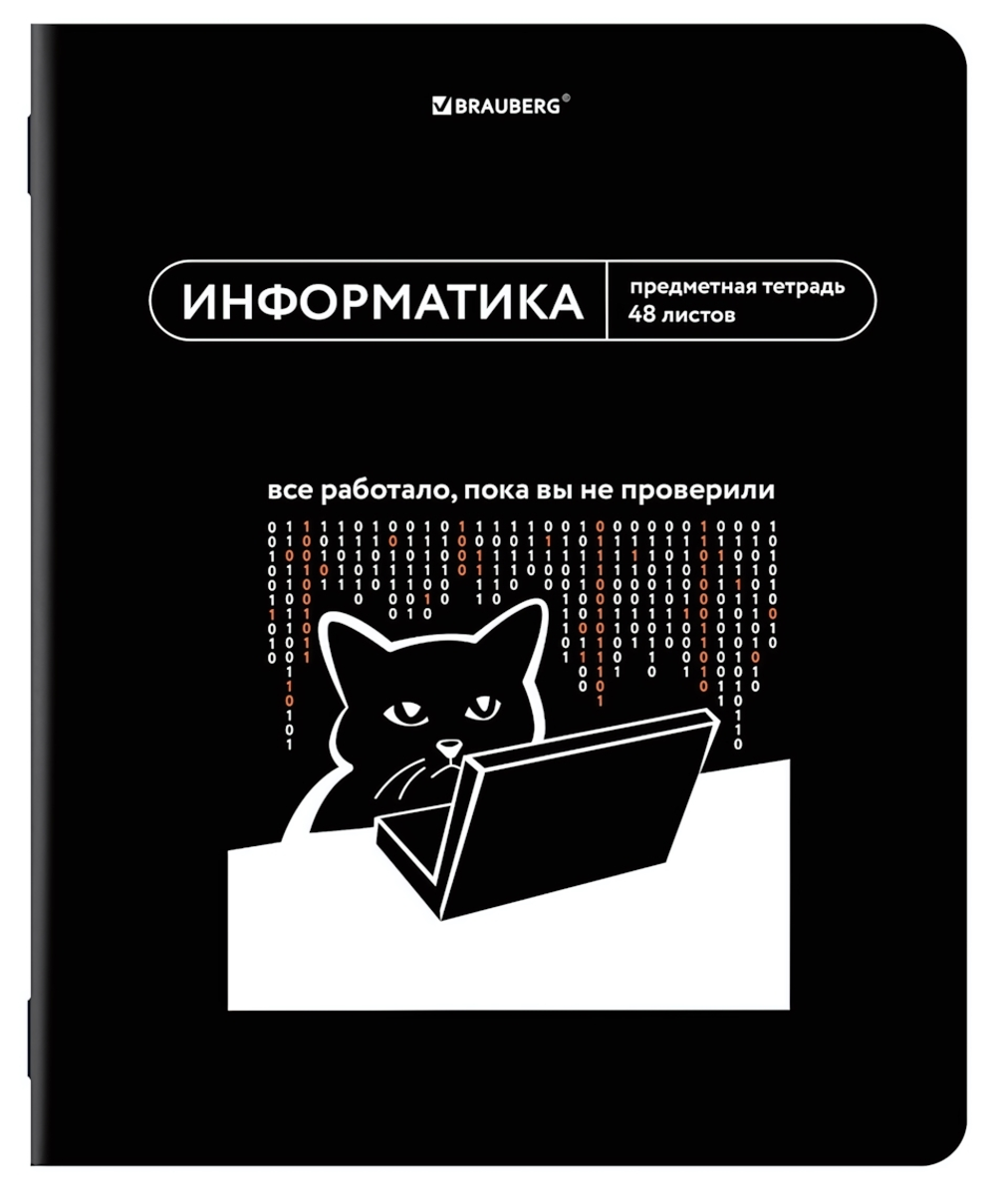 Тетрадь предмет. А5 48л. клетка "Мемы" Информатика twin лак, подсказки (BRAUBERG)