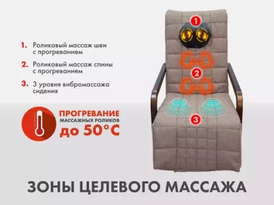 Массажное кресло FUJIMO SOHO Plus F2009 капучино, бежевый, серый, шоколад