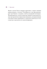 Искусственные деньги.  Как зарабатывать на предметах искусства