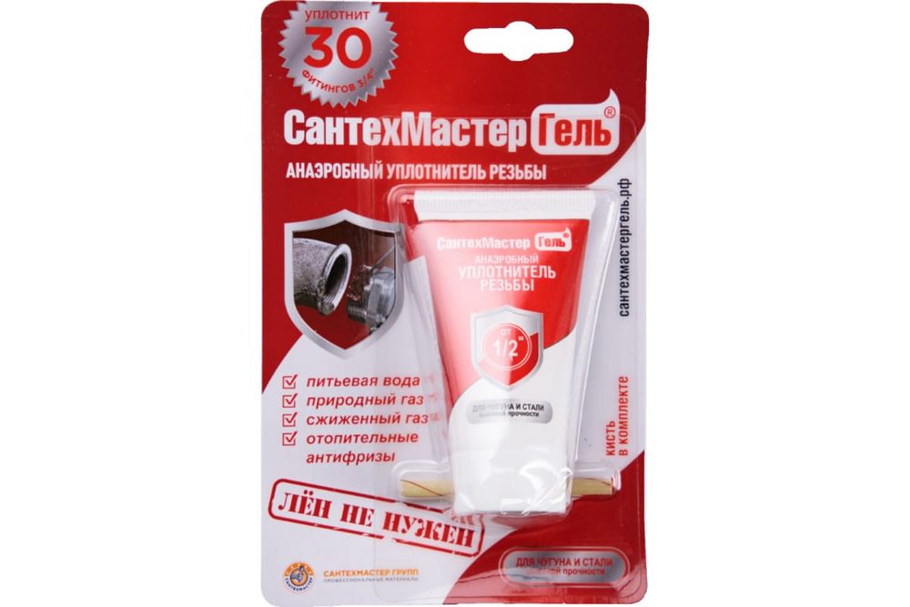 Сантехмастер Гель Красный (тюбик 15гр) блистер 61035