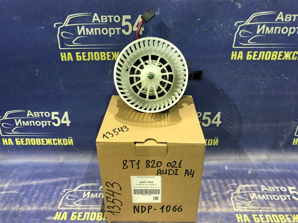 Моторчик печки AUDI A4 2010-2016
