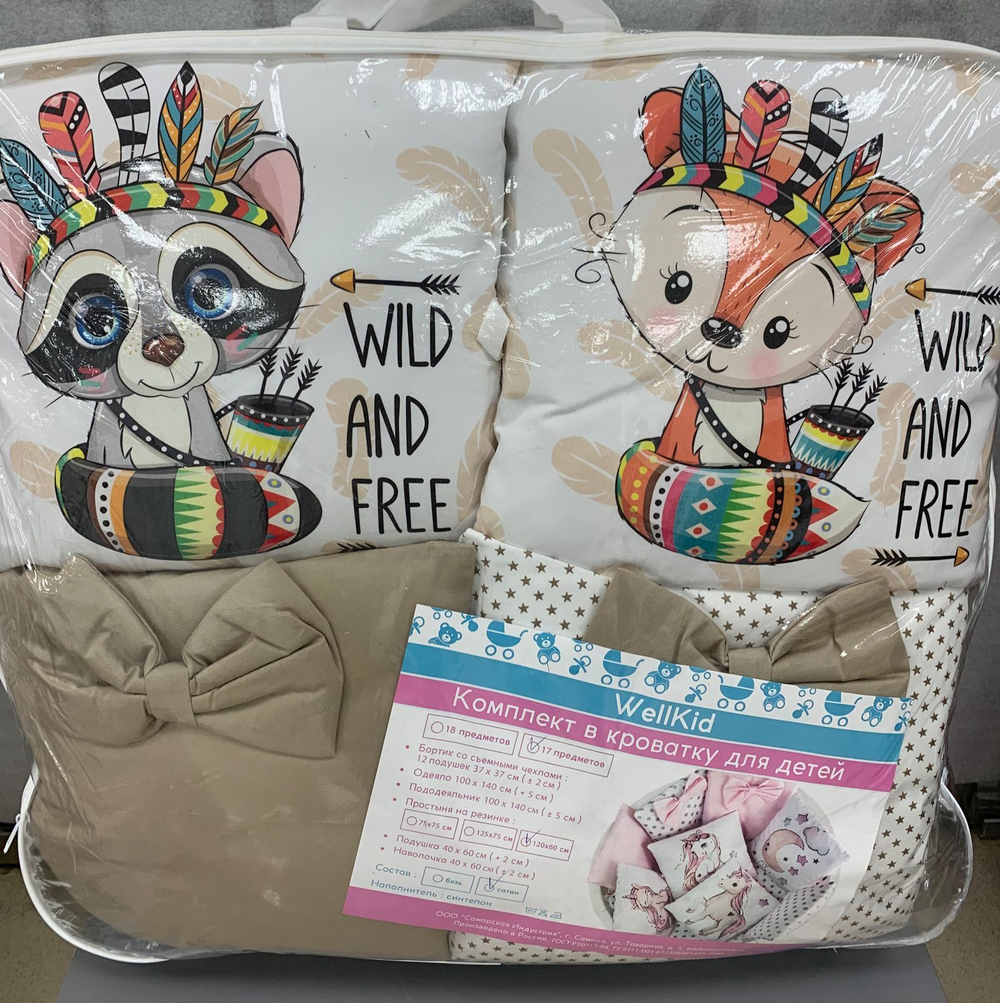 КПБ WellKid 17пр сатин