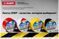 Сигнальная лента ЗУБР цвет красно-белый, 75мм х 200м 12240-75-200